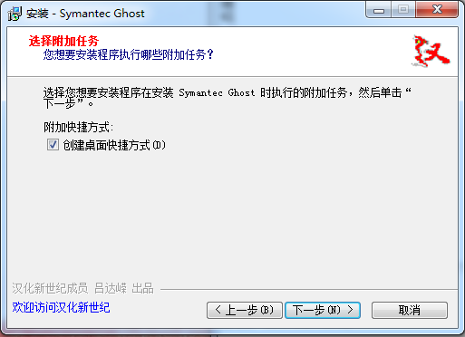 Symantec Ghost