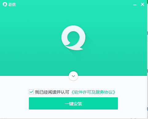 易信