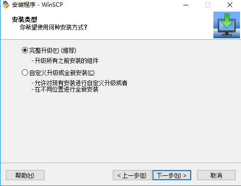 WinSCP(SFTP客户端)