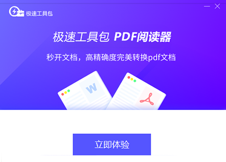 PDF阅读器