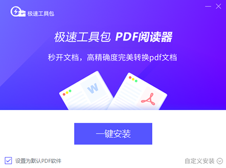 PDF阅读器