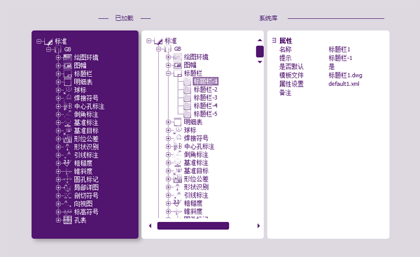 中望CAD机械版2025