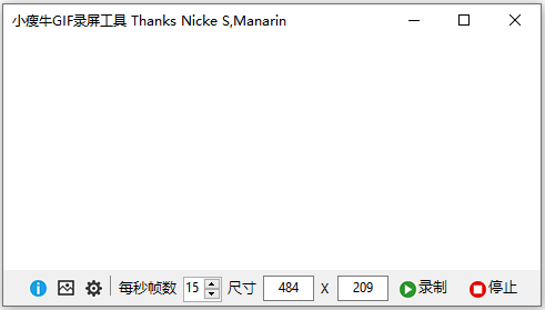 小瘦牛GIF录屏工具