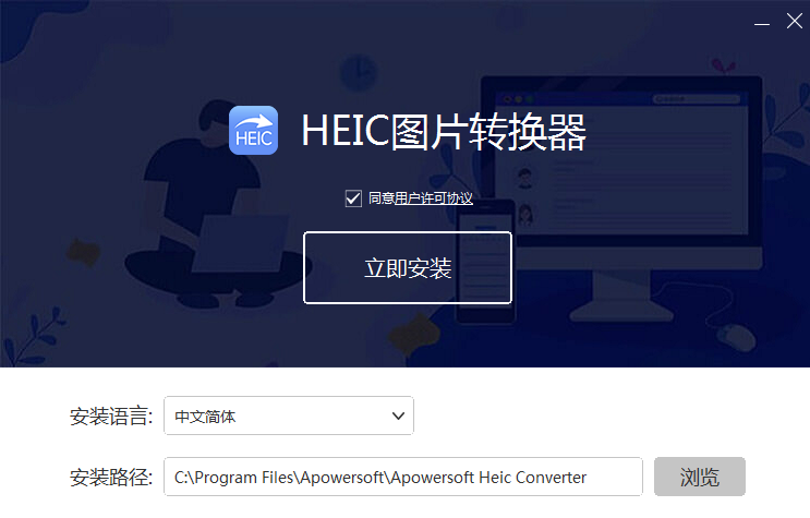 HEIC图片转换器2023