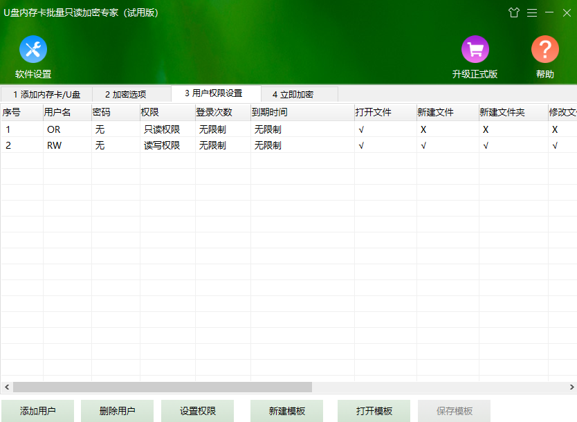 U盘内存卡批量只读加密专家