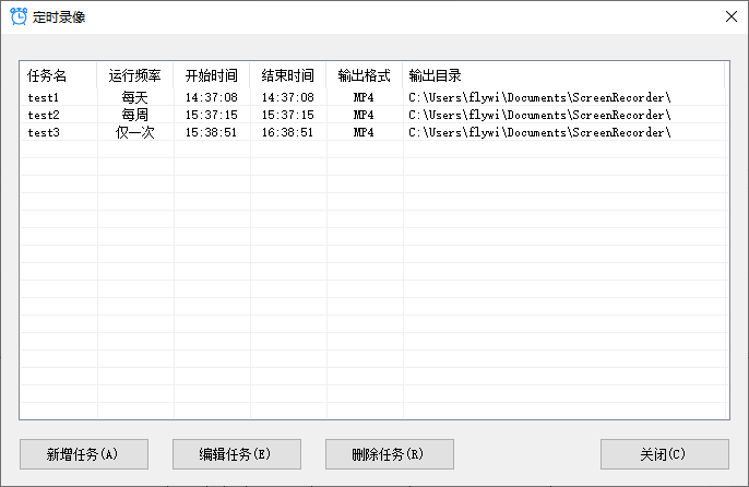 金飞翼屏幕录像大师