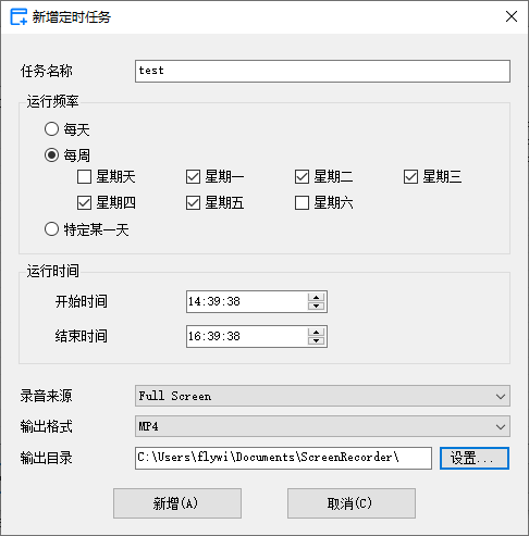 金飞翼屏幕录像大师