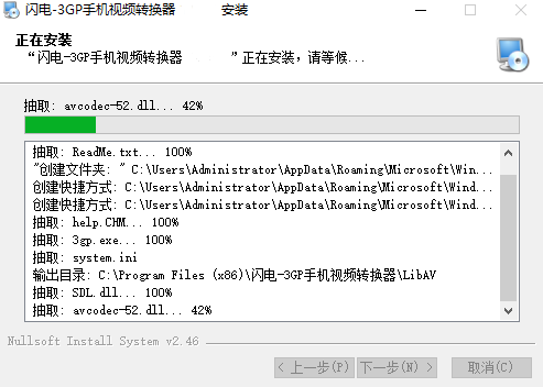 闪电3GP手机视频转换器