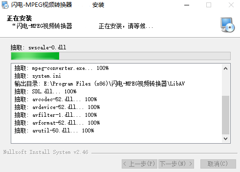 闪电-MPEG视频转换器