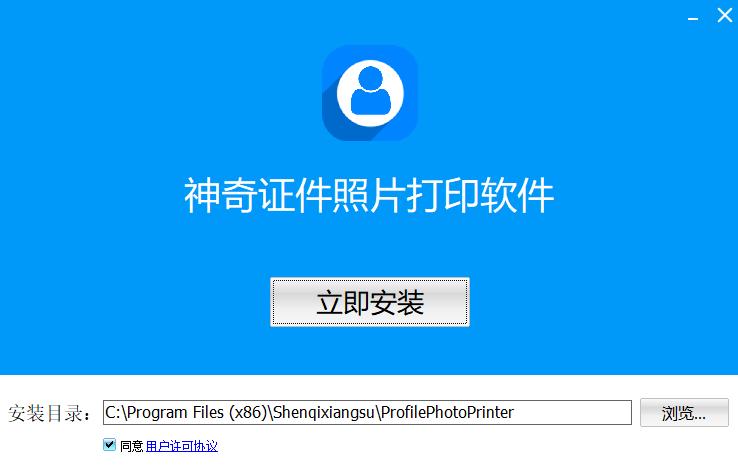 神奇证照打印软件