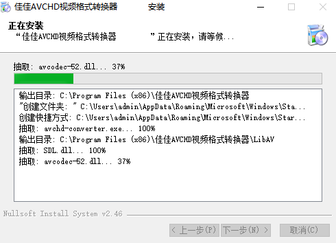 佳佳AVCHD视频格式转换器