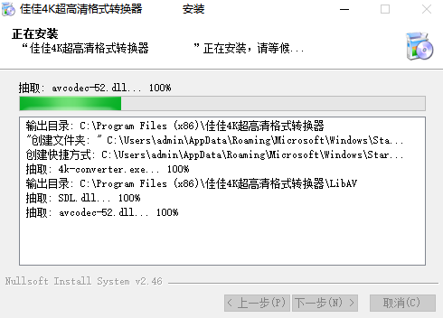 佳佳4K超高清格式转换器