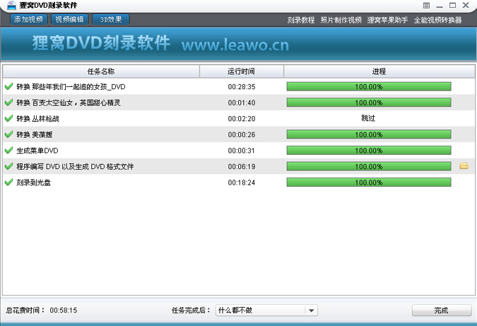 狸窝DVD刻录软件