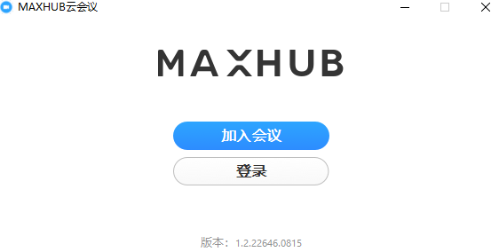 MAXHUB云会议