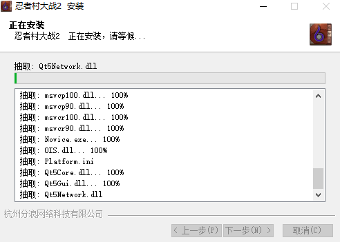 忍者村大战2