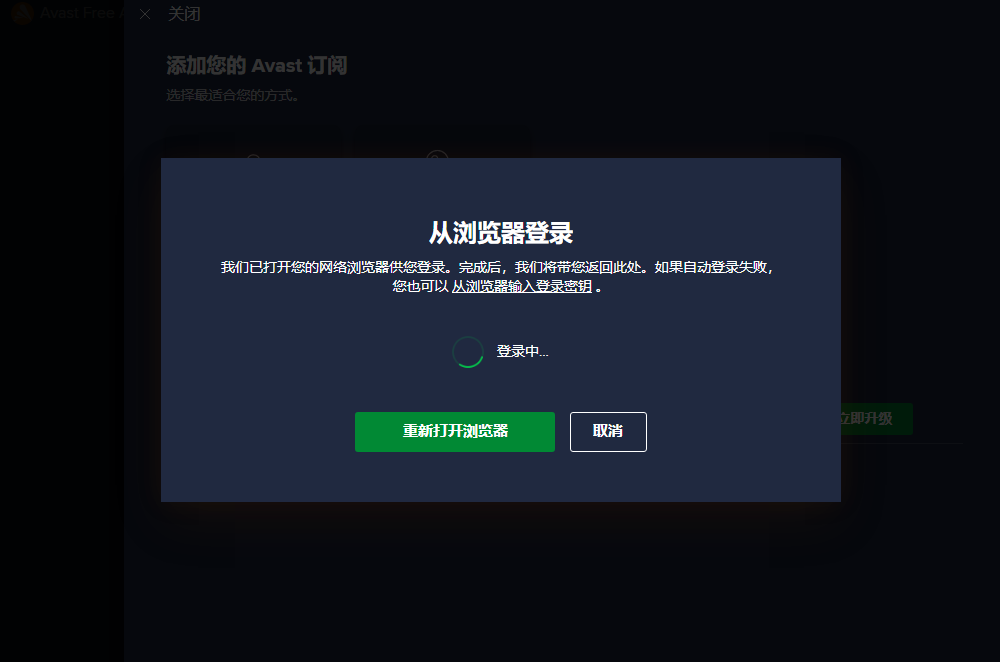 Avast!杀毒软件