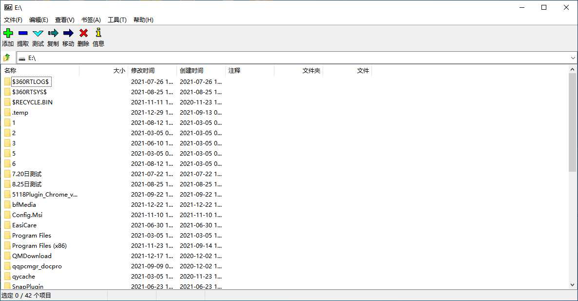 7-zip 32位电脑版