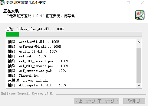 老友地方游戏