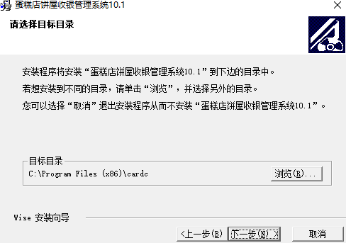 更维蛋糕店收银管理软件