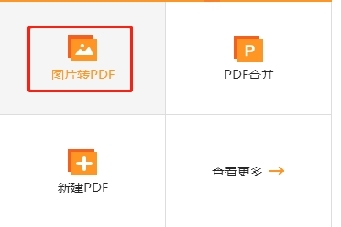 金舟PDF编辑器