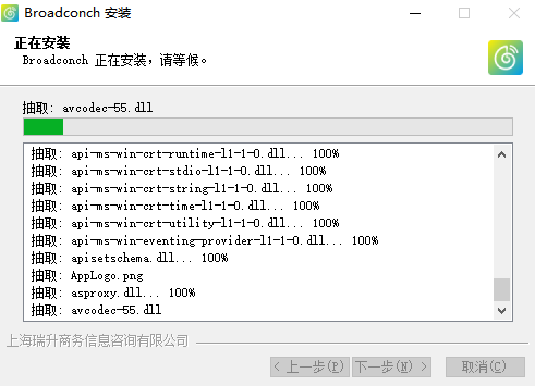 播螺会议