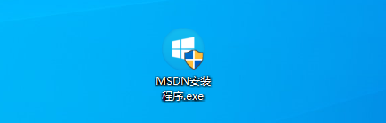 MSDN安装程序