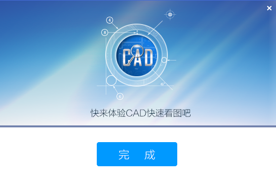 广联达CAD快速看图