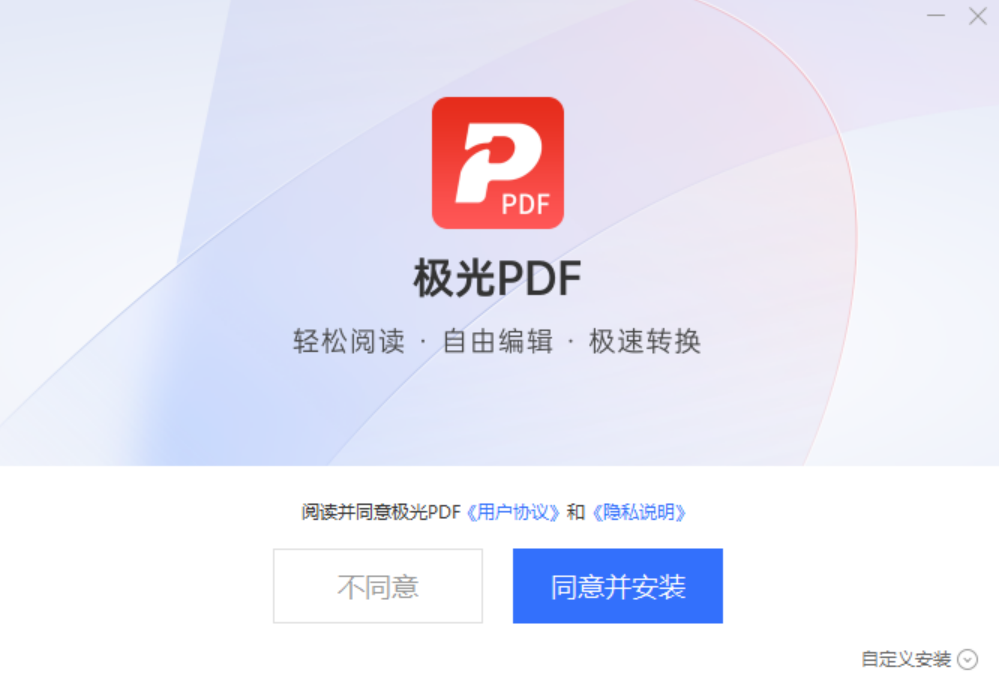 极光PDF阅读器2025最新版