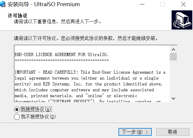 UltraISO最新版