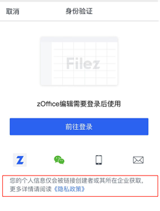 联想企业网盘