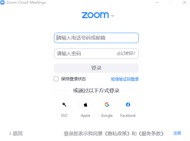 ZOOM视频会议软件