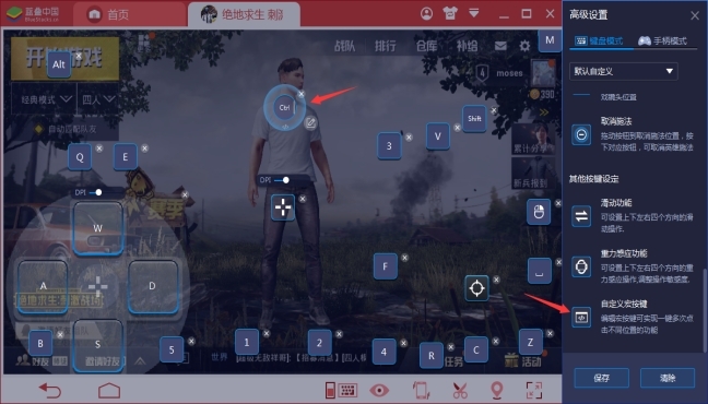 蓝叠模拟器BlueStacks