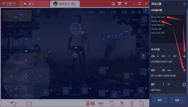 蓝叠模拟器BlueStacks