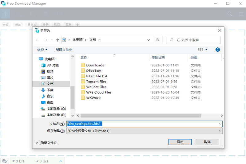 Free Download Manager