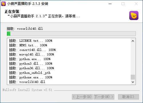 小葫芦直播助手