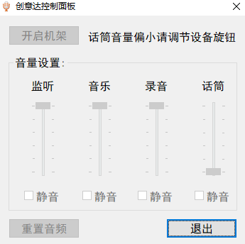 创意达蓝调KX6声卡驱动