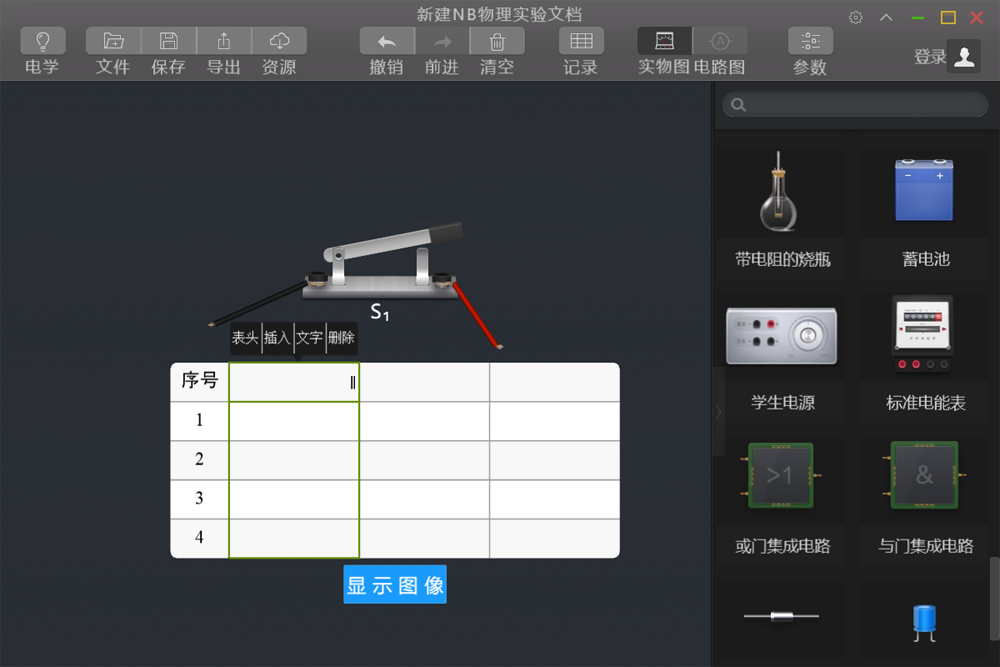 NB物理实验pro