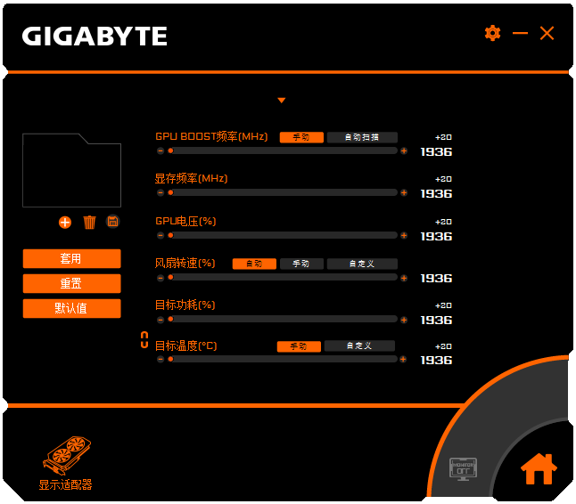 AORUS Engine