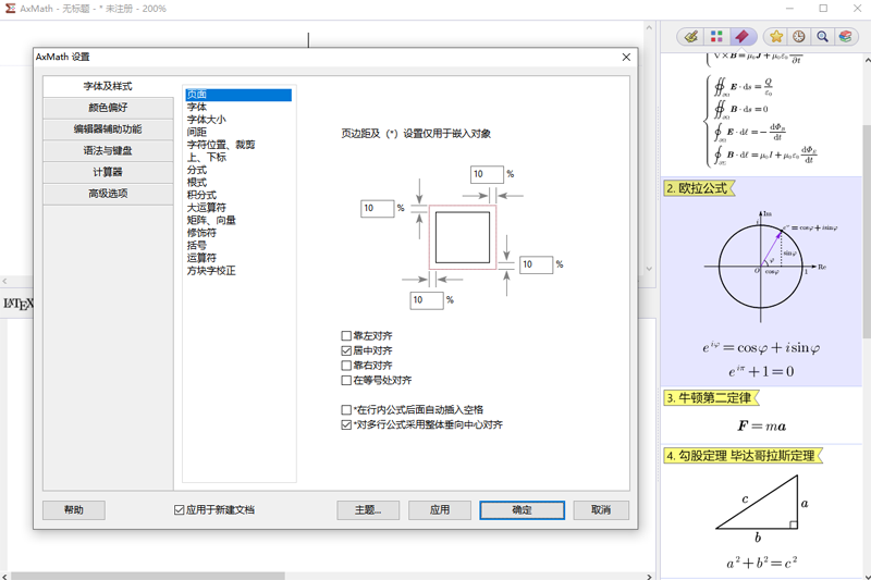 AxMath