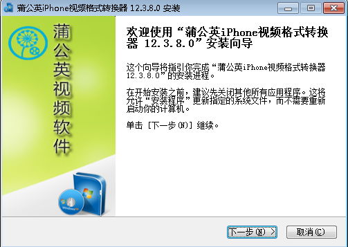 蒲公英iPhone视频格式转换器