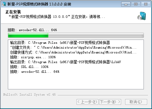 新星PSP视频格式转换器