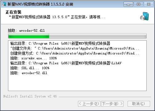 新星MKV视频格式转换器