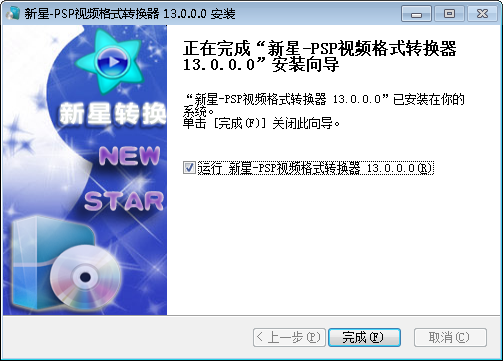 新星PSP视频格式转换器
