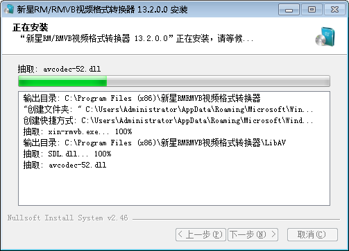 新星RM_RMVB视频格式转换器