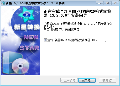新星RM_RMVB视频格式转换器
