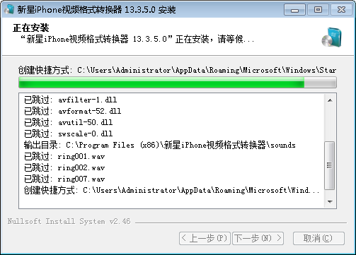 新星iPhone视频格式转换器