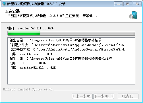 新星F4V视频格式转换器