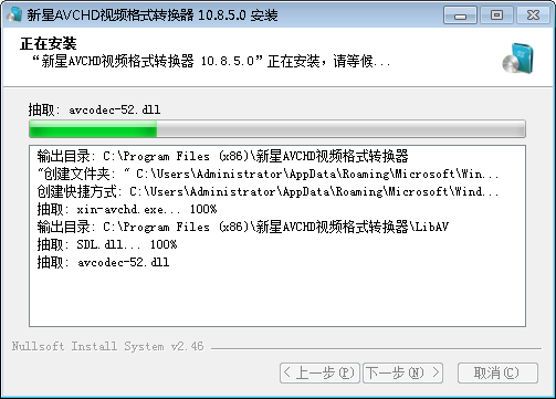 新星AVCHD视频格式转换器