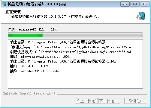 新星视频转音频转换器