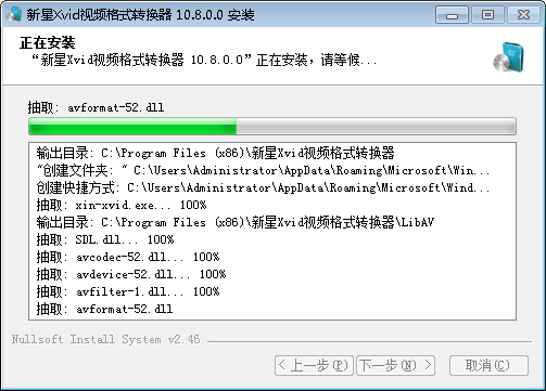 新星Xvid视频格式转换器